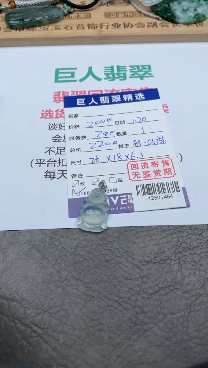 【闪购商品】翡翠颈饰18K金镶嵌-12501464