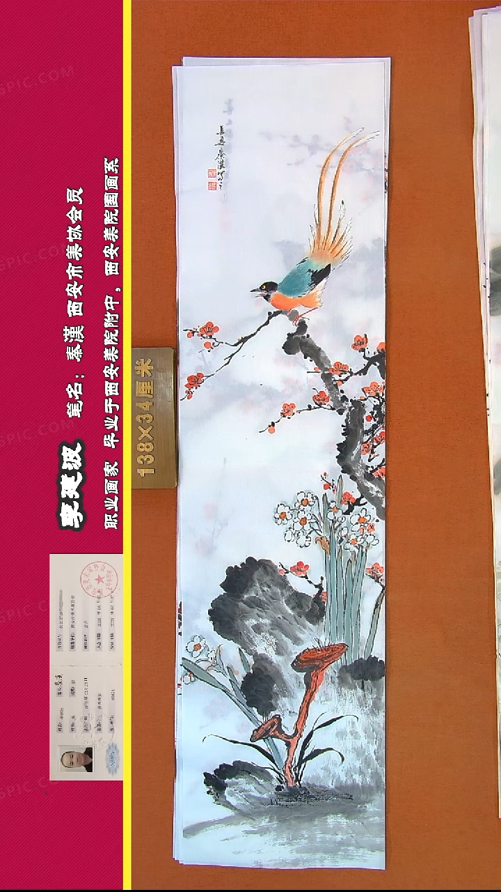 【闪购商品】书法466秦汉老师作品