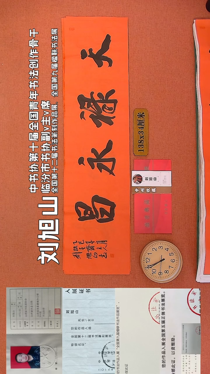 【闪购商品】书法183        刘旭山书法作品