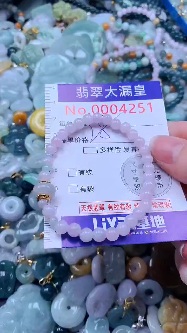 翡翠未镶嵌吊坠(不含链)4251