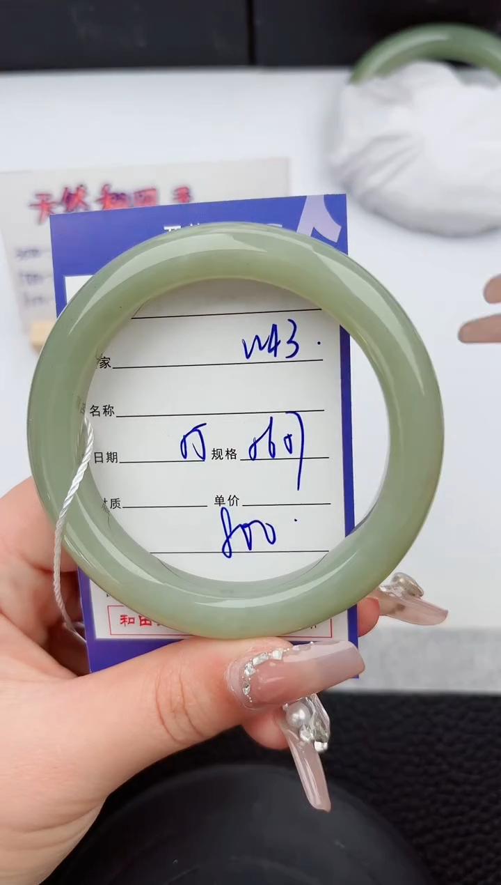 【闪购商品】和田玉手镯未镶嵌43微色差T1