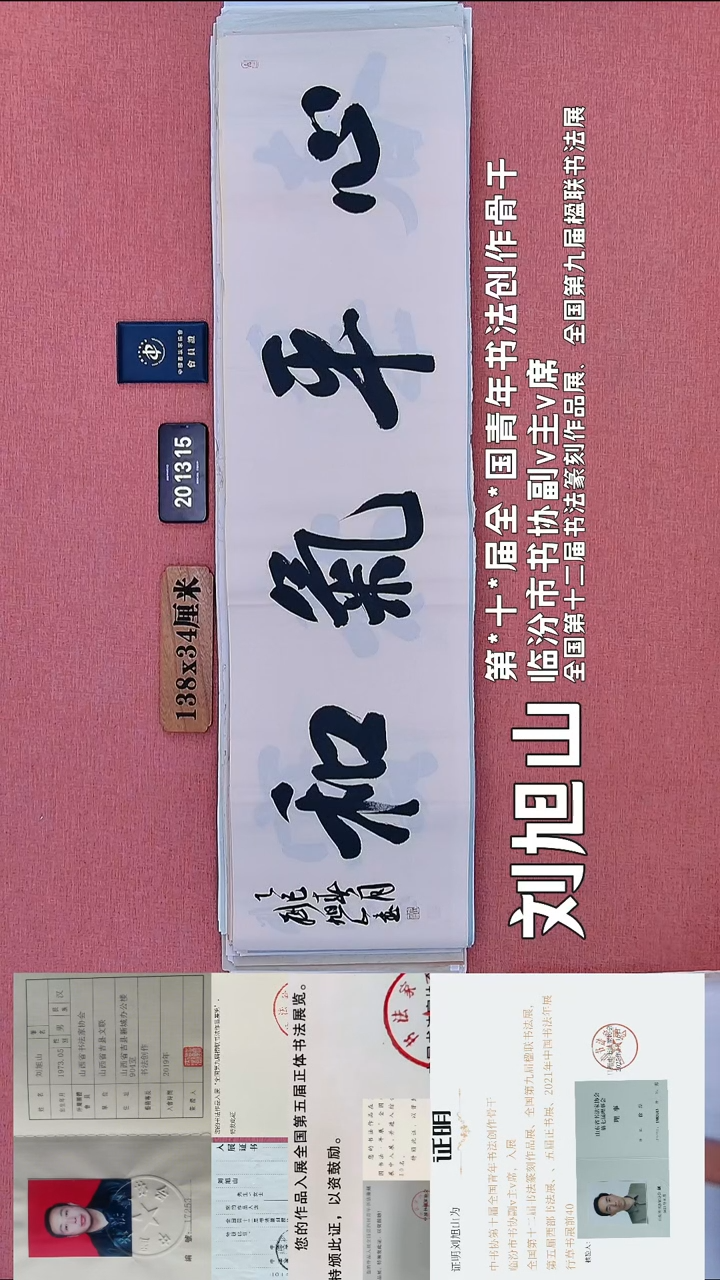 书法32    刘老师书法作品