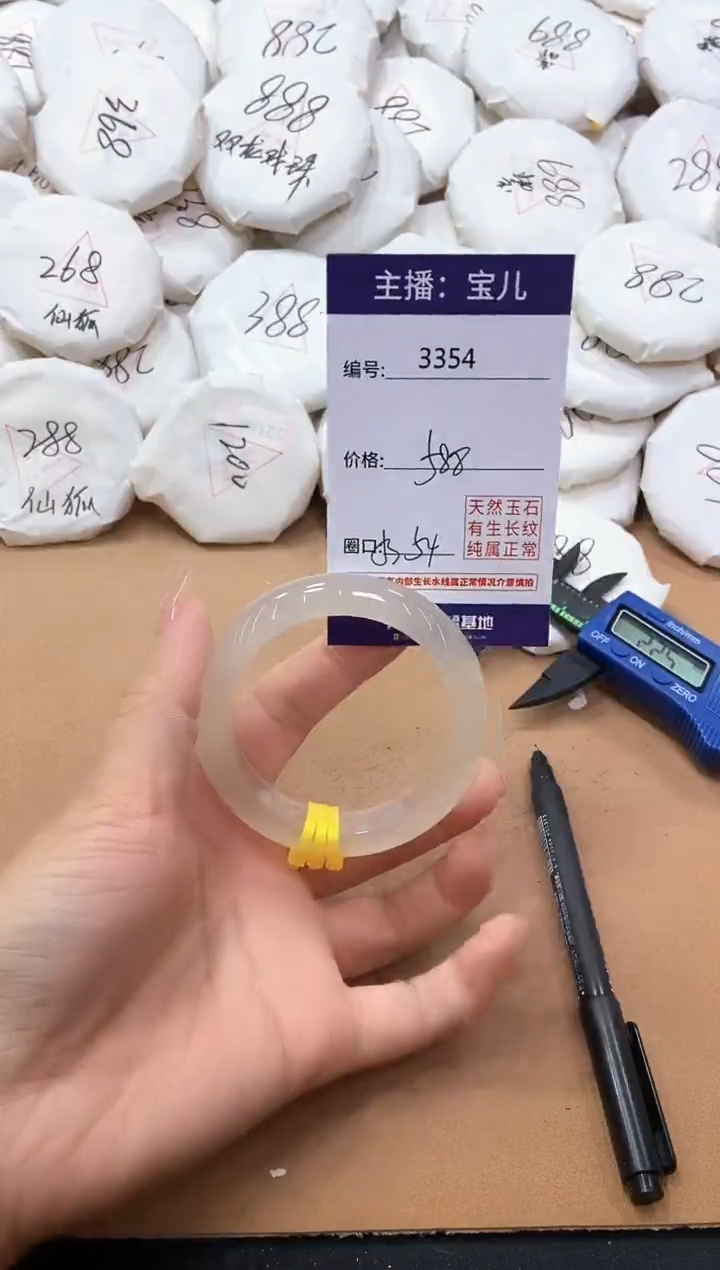 【闪购商品】玛瑙/玉髓手镯未镶嵌3354