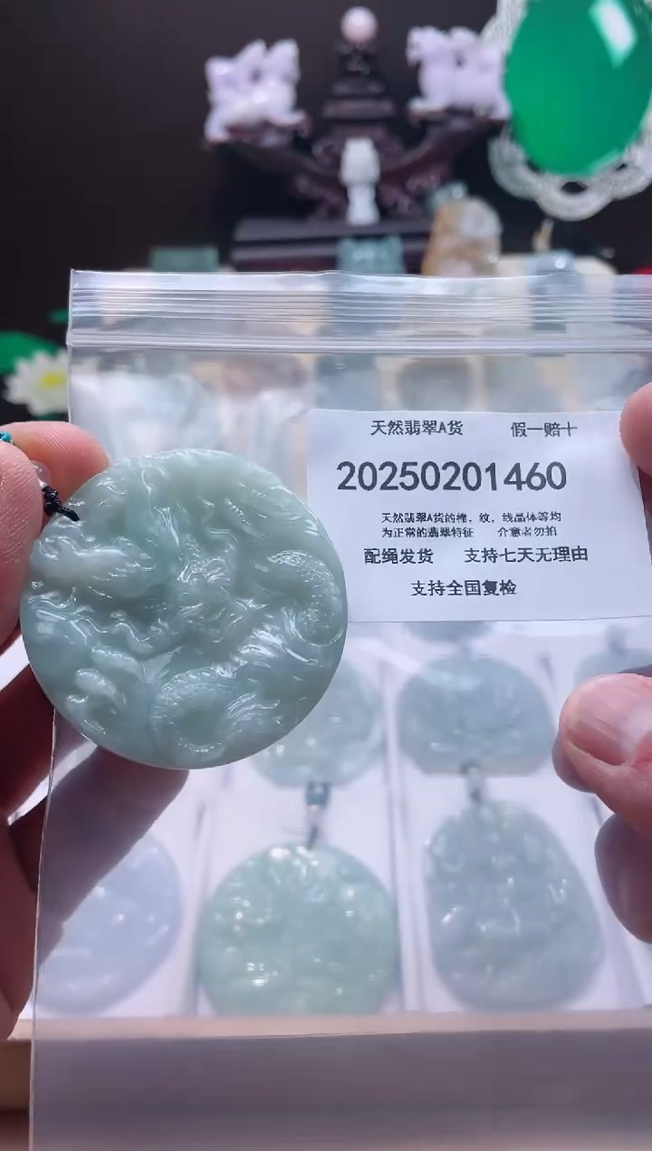 【闪购商品】翡翠颈饰未镶嵌闪购商品8号店20025003008