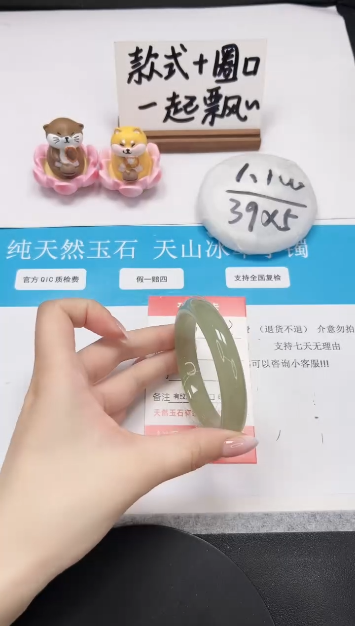 【闪购商品】石英质玉手镯未镶嵌A93-56.1