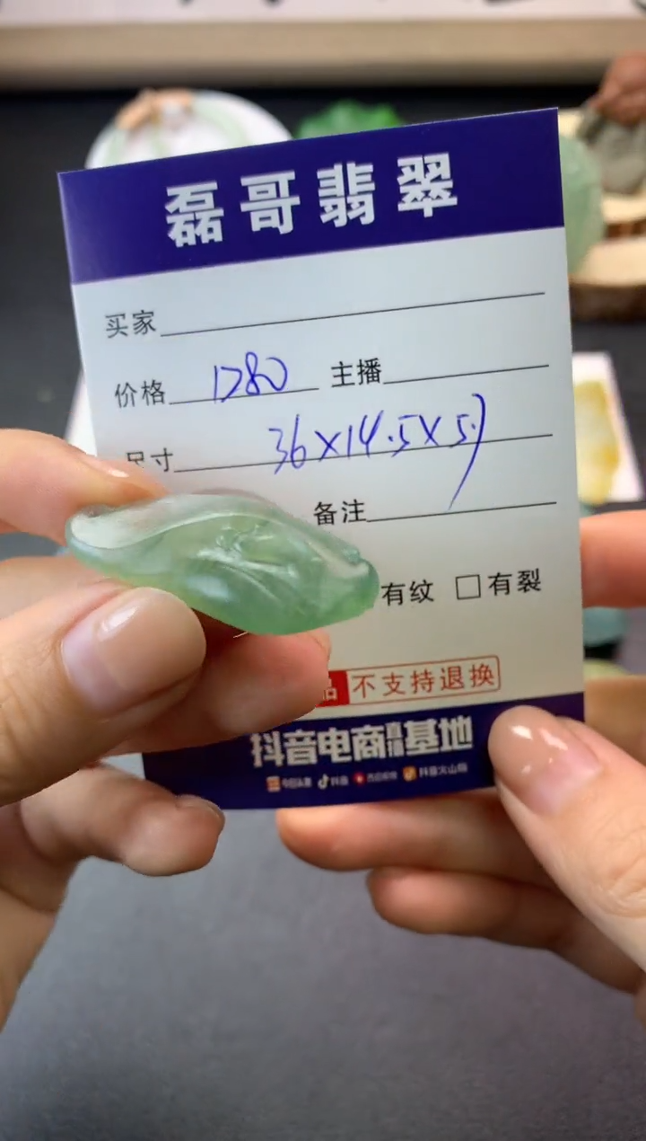 【闪购商品】定制翡翠未镶嵌毛货