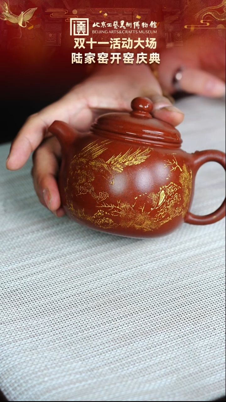 122宜兴紫砂 陆家窑专场黑疾星