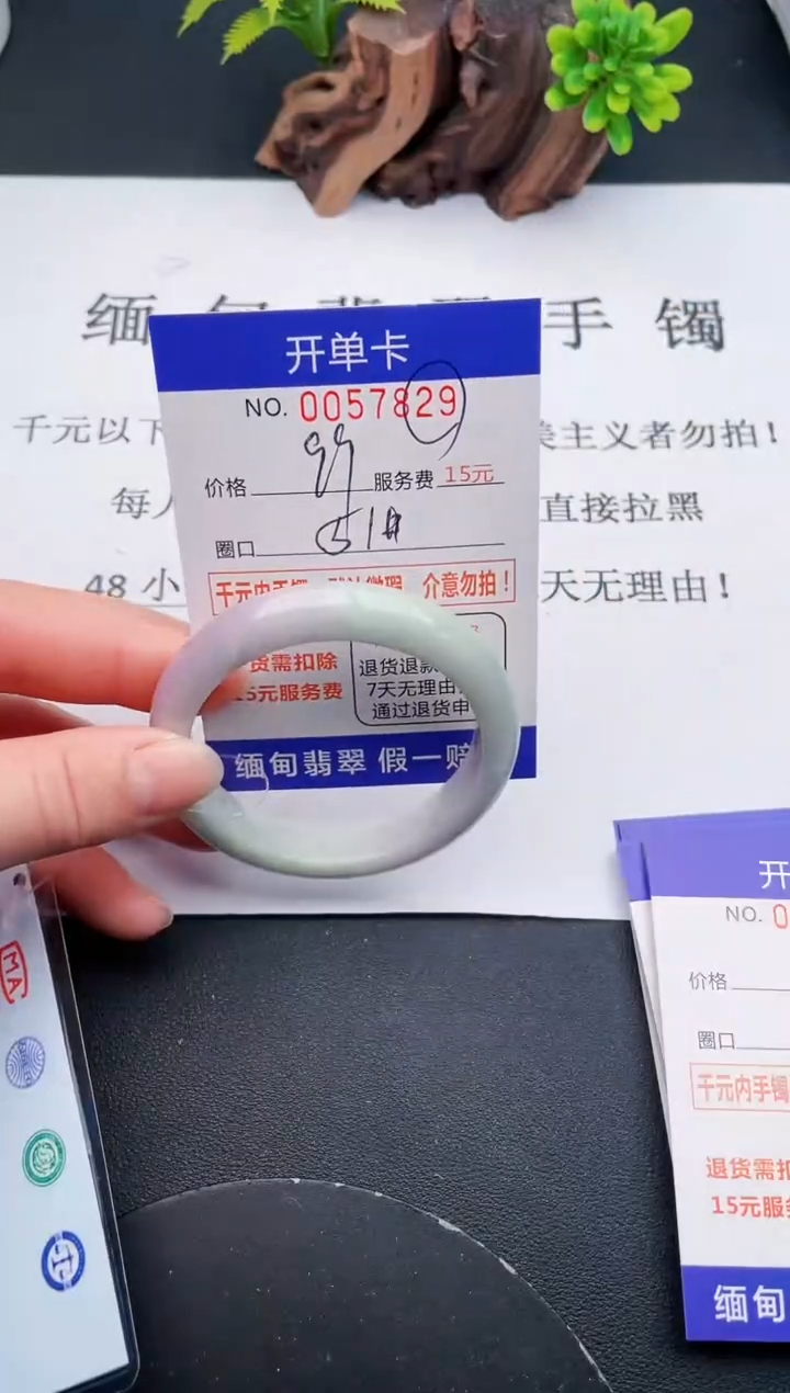 【闪购商品】翡翠手镯未镶嵌29天然翡翠A货