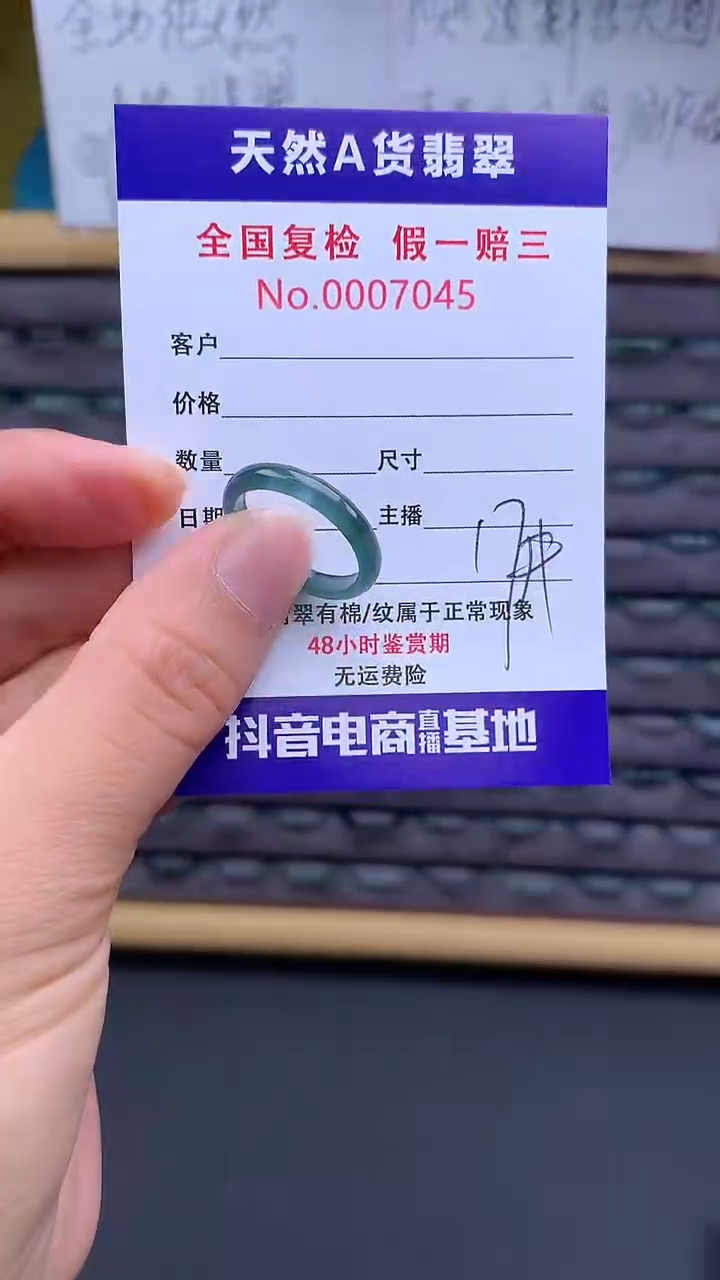 未镶嵌戒圈翡翠7045
