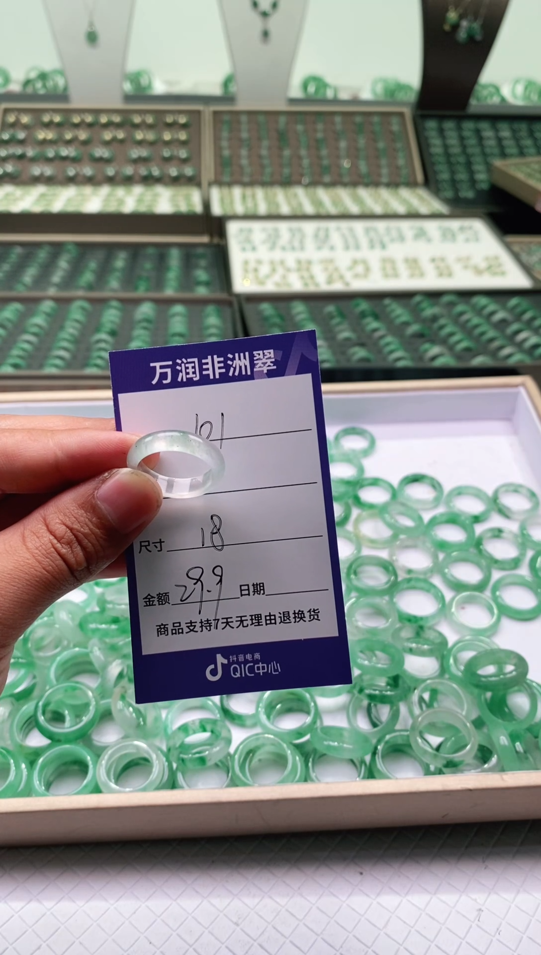 未镶嵌石英质玉（非洲翠）戒圈莫*戒圈