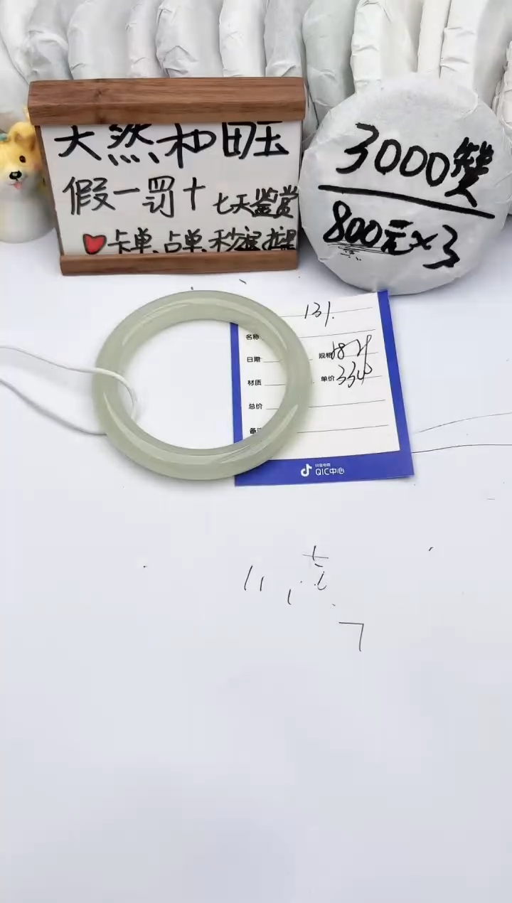 【闪购商品】和田玉手镯未镶嵌玉轩阁131