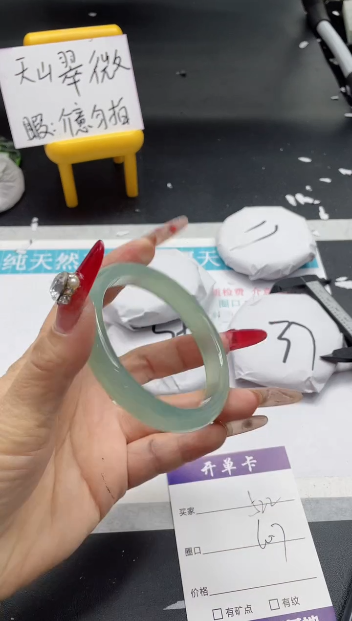 【闪购商品】石英质玉手镯未镶嵌522