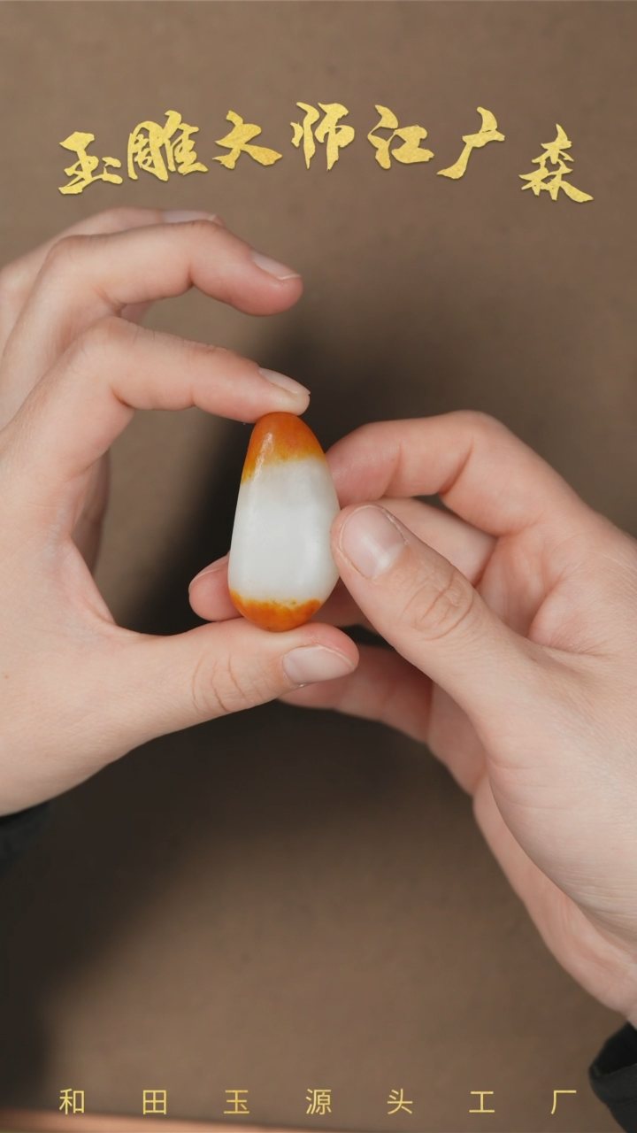 【闪购商品】和田玉把件未镶嵌b116