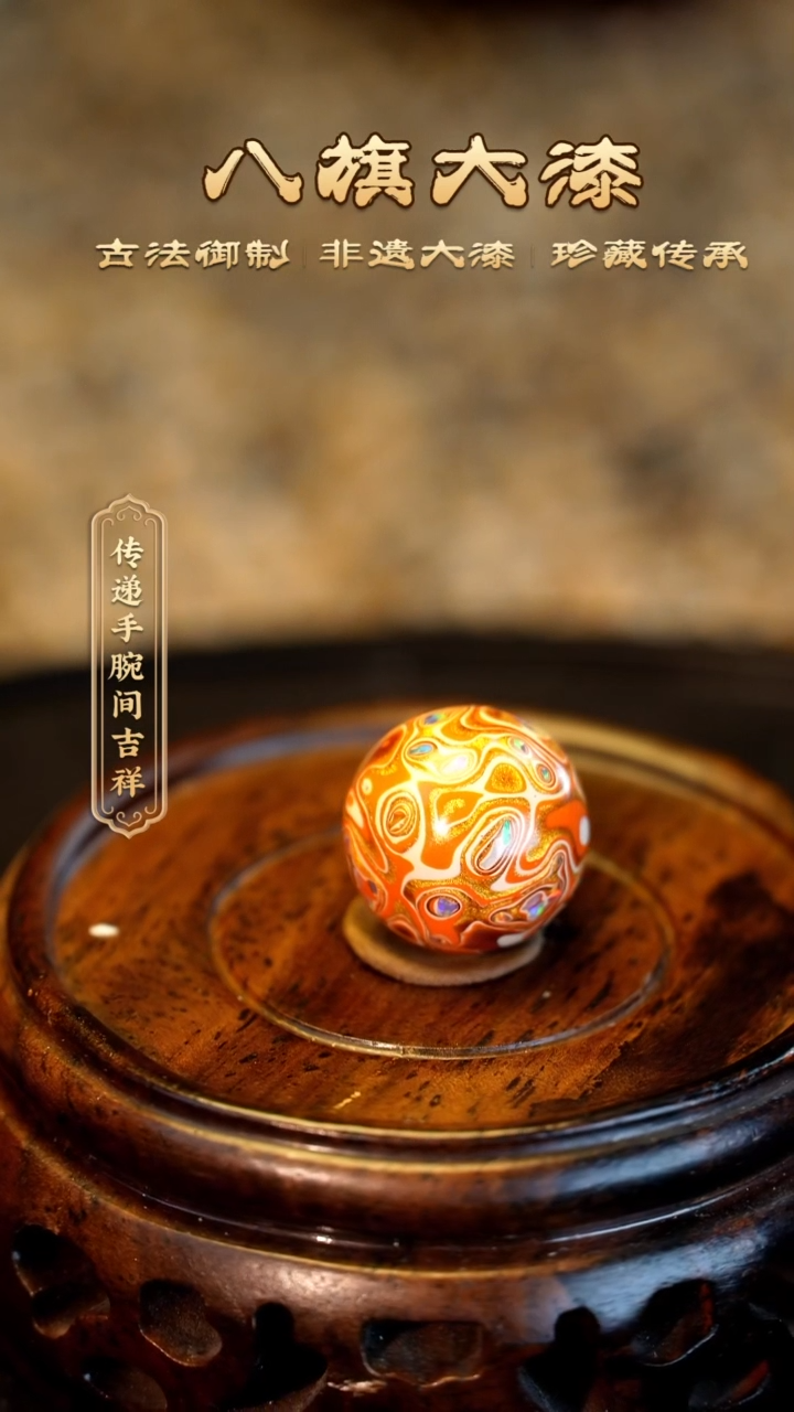 【闪购商品】八旗大漆非遗工艺1.2