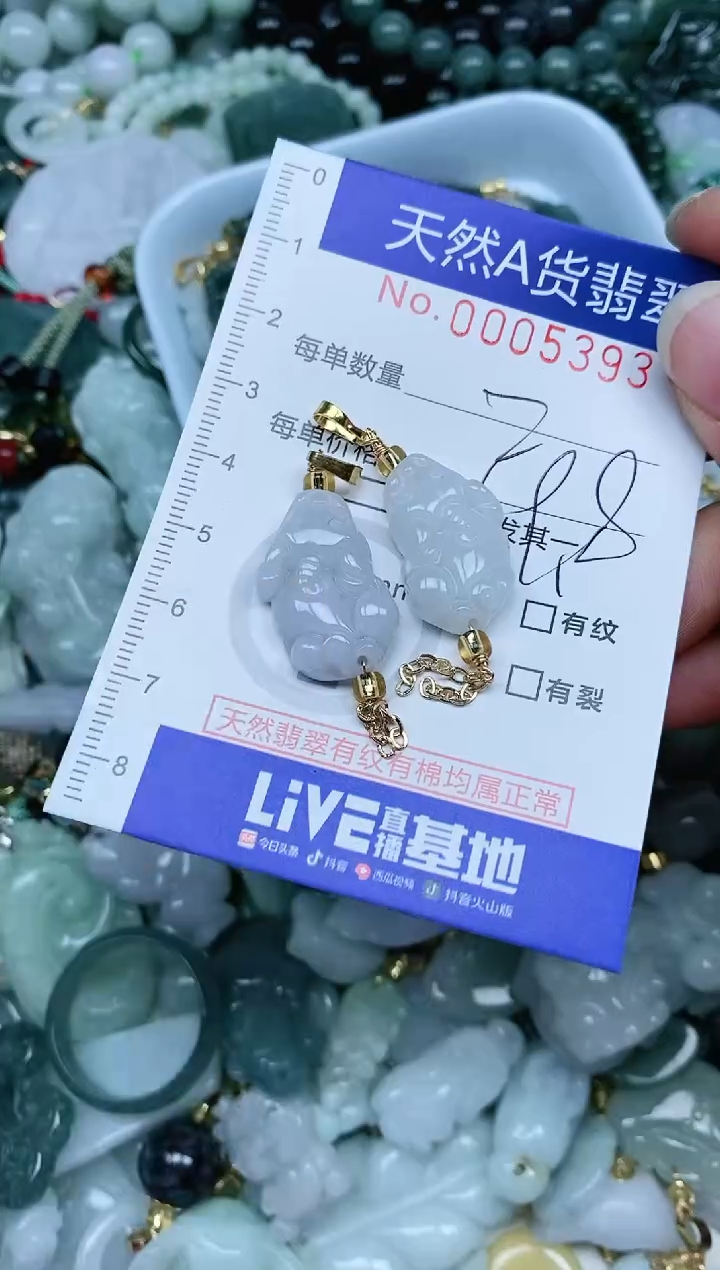 【闪购商品】翡翠颈饰未镶嵌翡翠