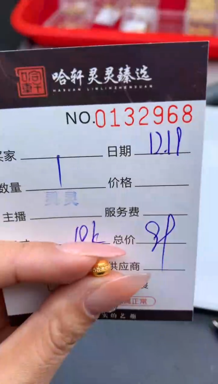 吊坠(不含链)18K金哈轩  挂件1(多样性发其一)
