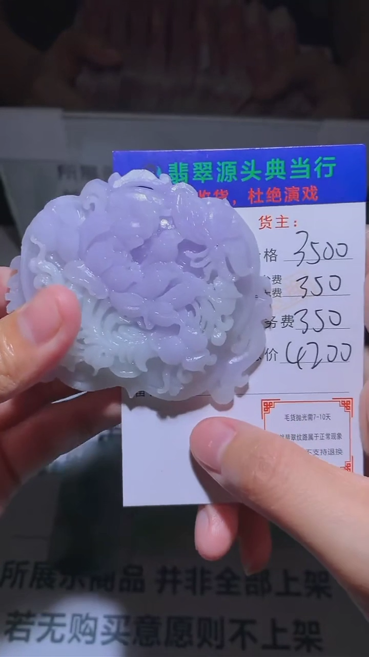 【闪购商品】定制翡翠未镶嵌-毛货-不退不换-