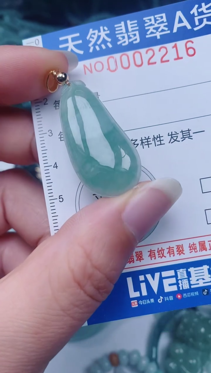 颈饰未镶嵌翡翠00002216