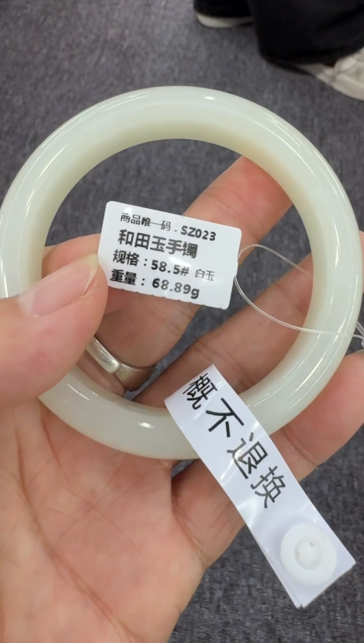【闪购商品】和田玉手镯未镶嵌圈口58.5