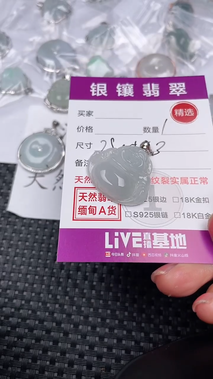 【闪购商品】翡翠颈饰银S925镶嵌吊坠