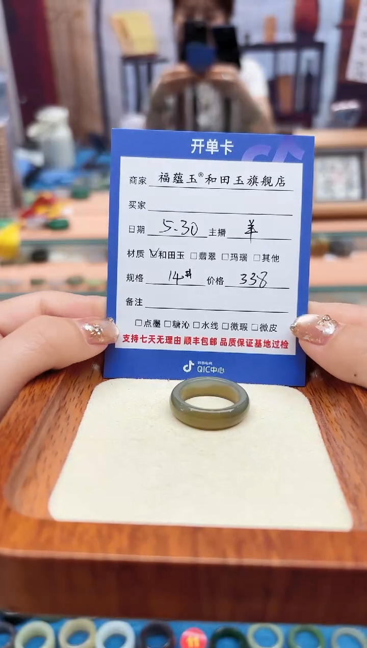 和田玉戒指未镶嵌14号