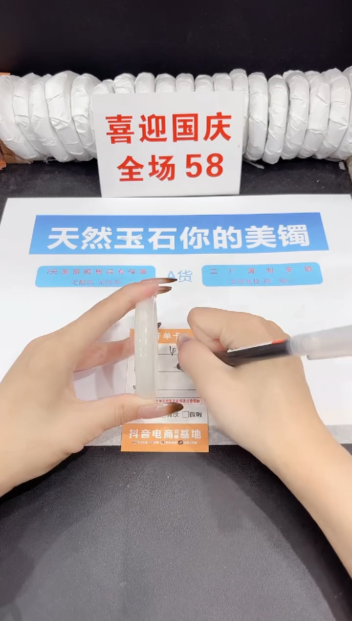 未镶嵌手镯石英质玉47-54.3