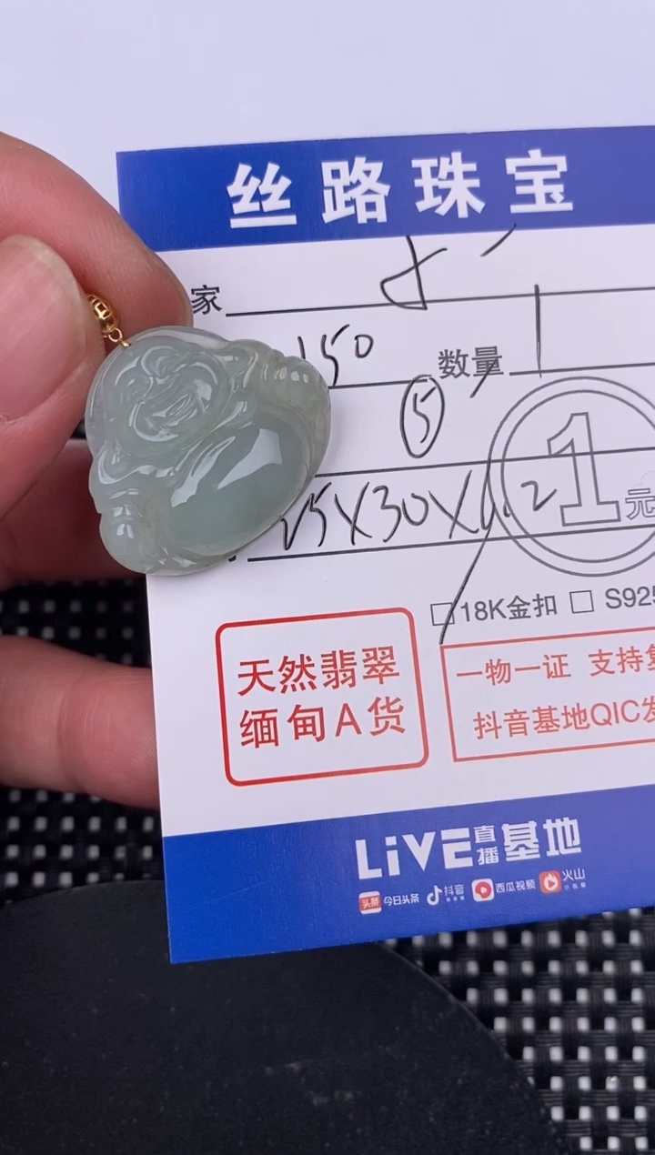 【闪购商品】翡翠颈饰18K金镶嵌挂件