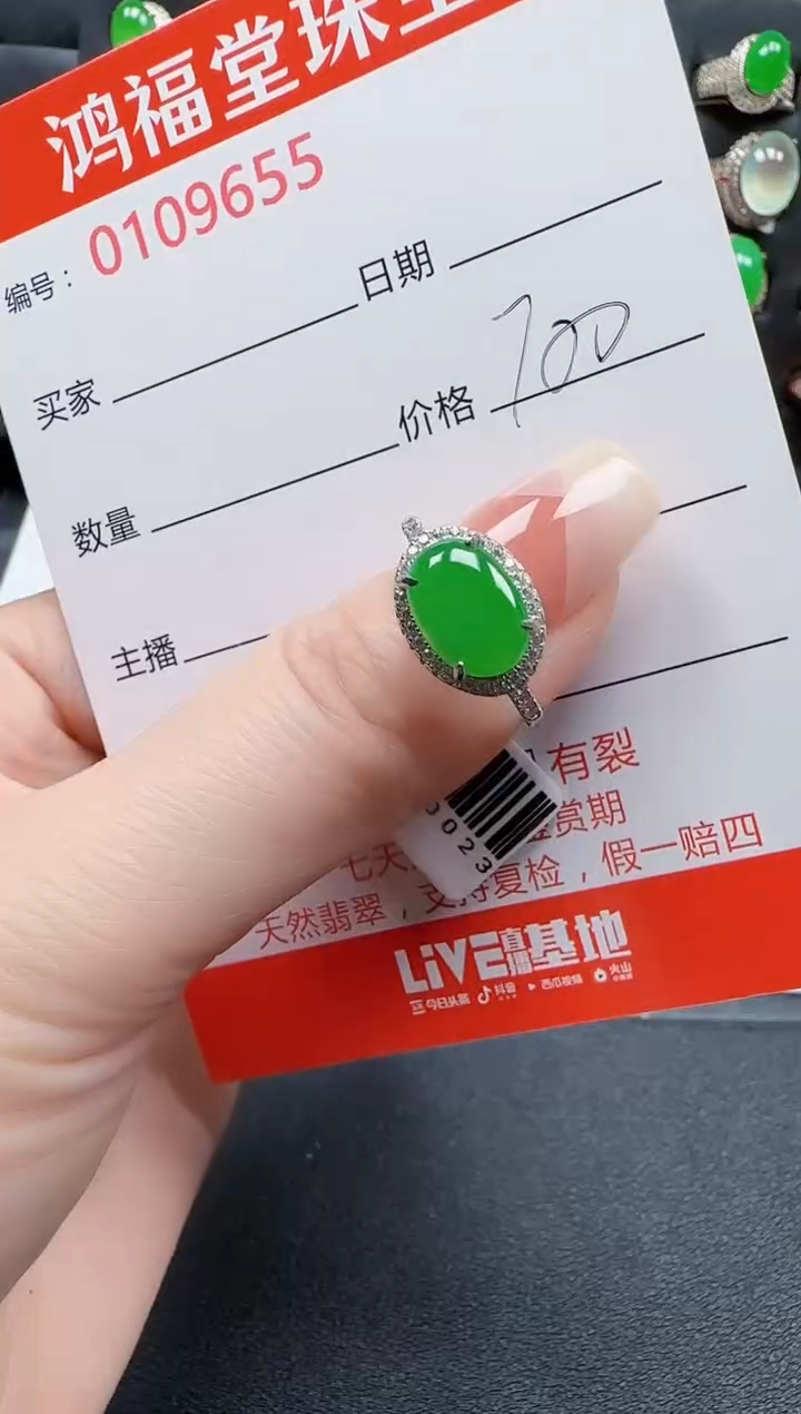 【闪购商品】翡翠戒指银S925镶嵌9655