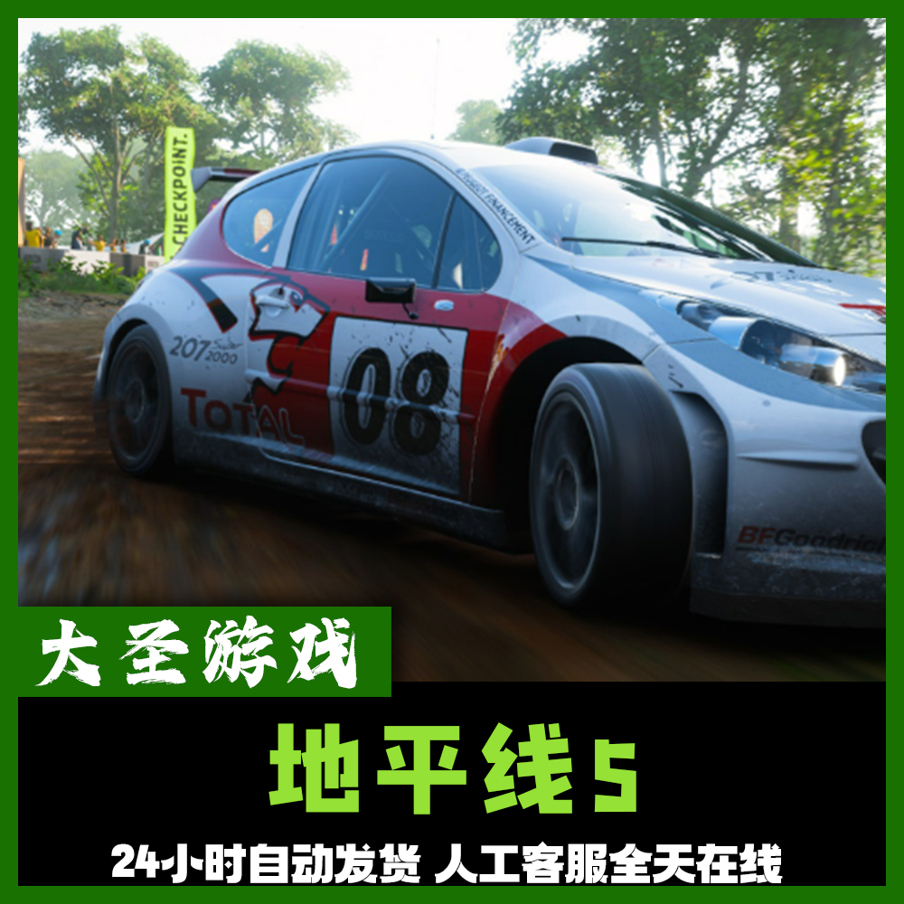 【可联机】地平线5 正版cdk steam正版 激活码 全dlc 激活入库