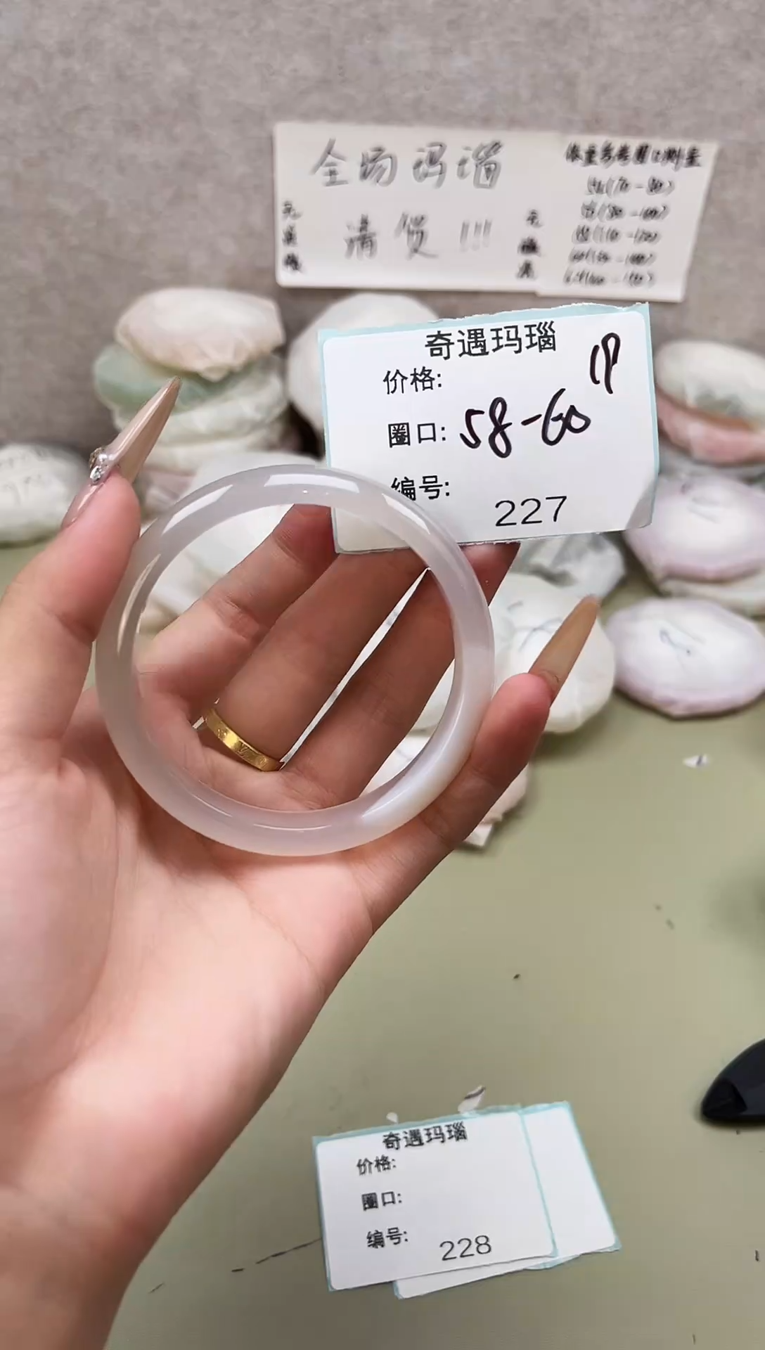 手镯玛瑙/玉髓未镶嵌227