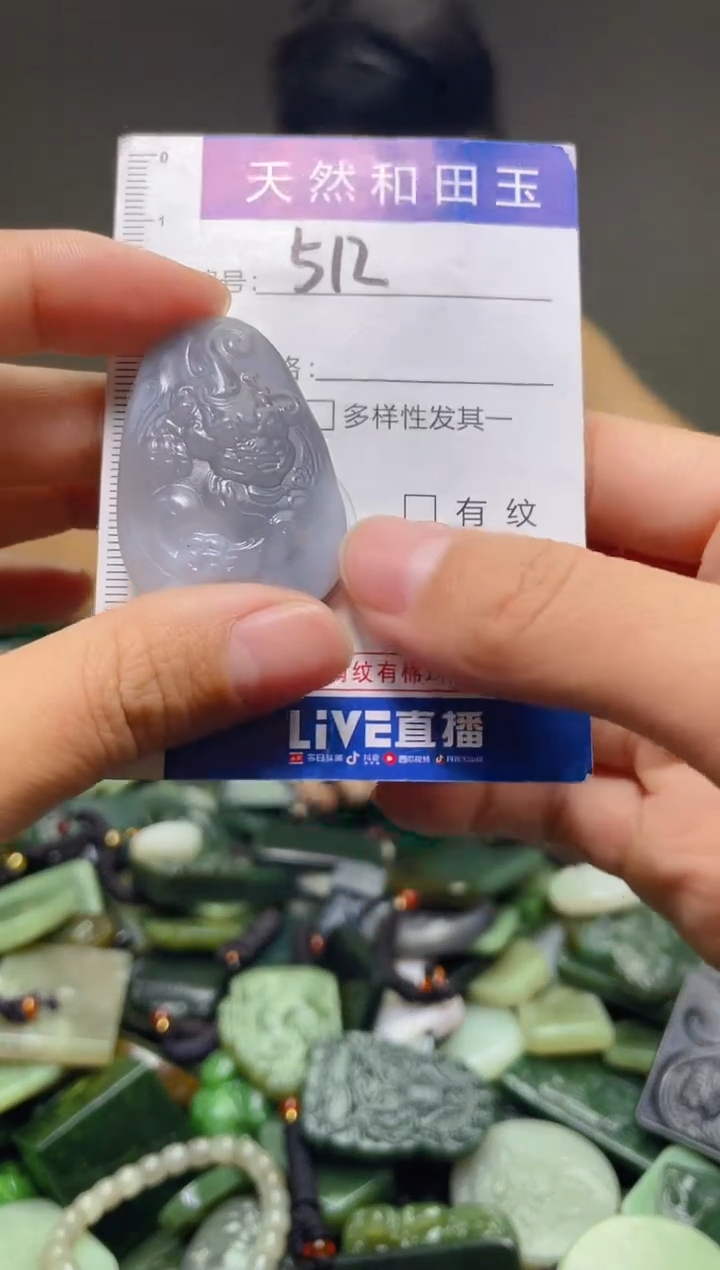 颈饰未镶嵌和田玉512