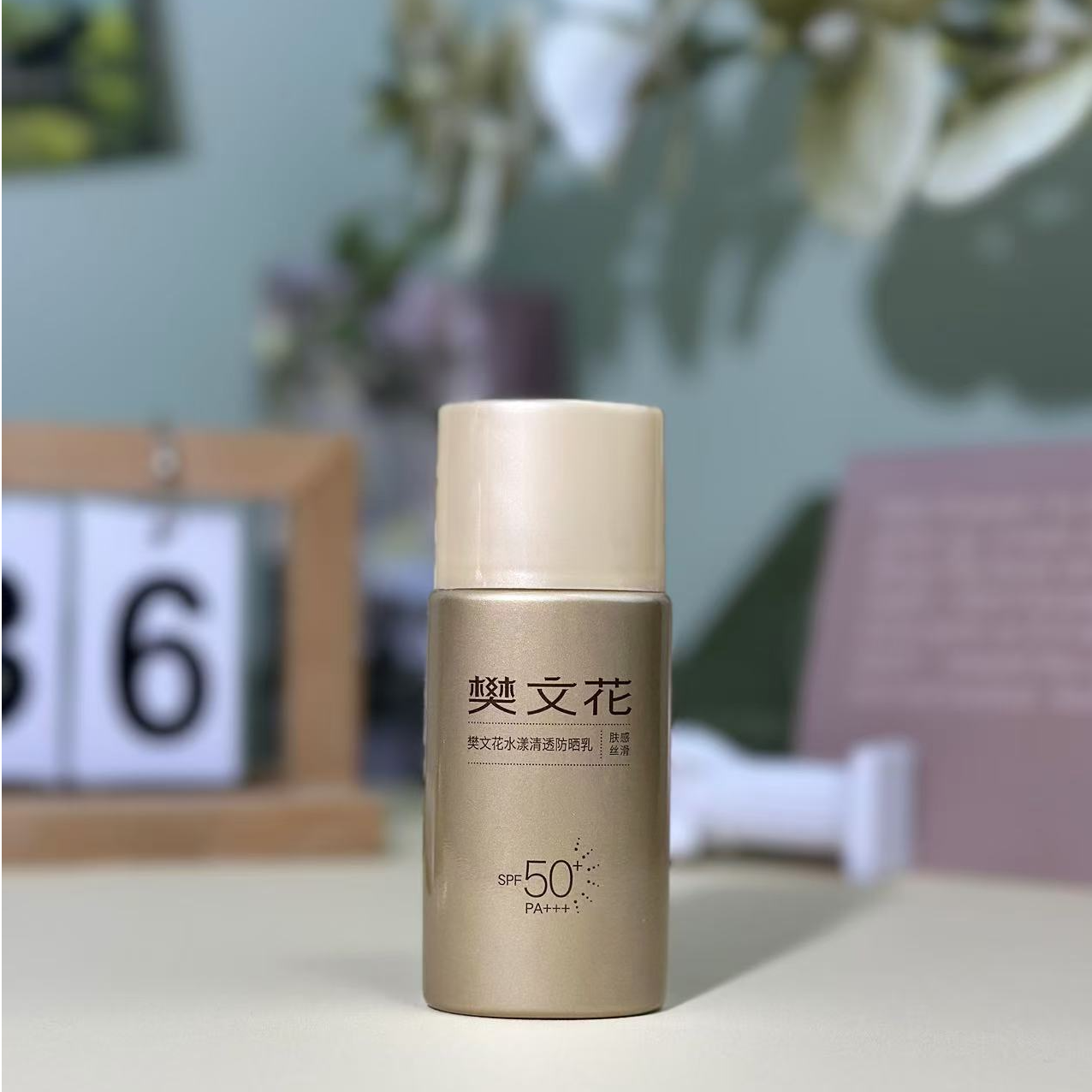水漾清透防晒乳Fps50PA