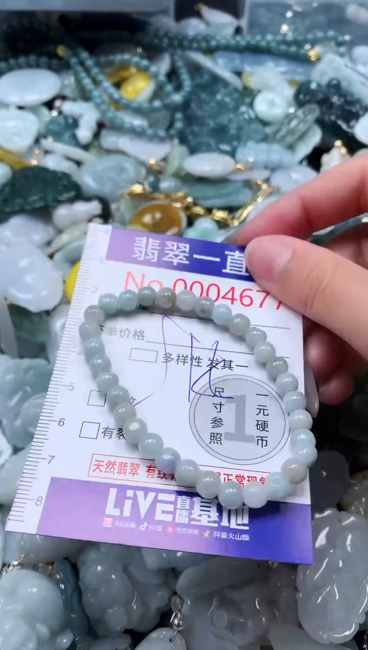 【闪购商品】翡翠吊坠(不含链)未镶嵌4677