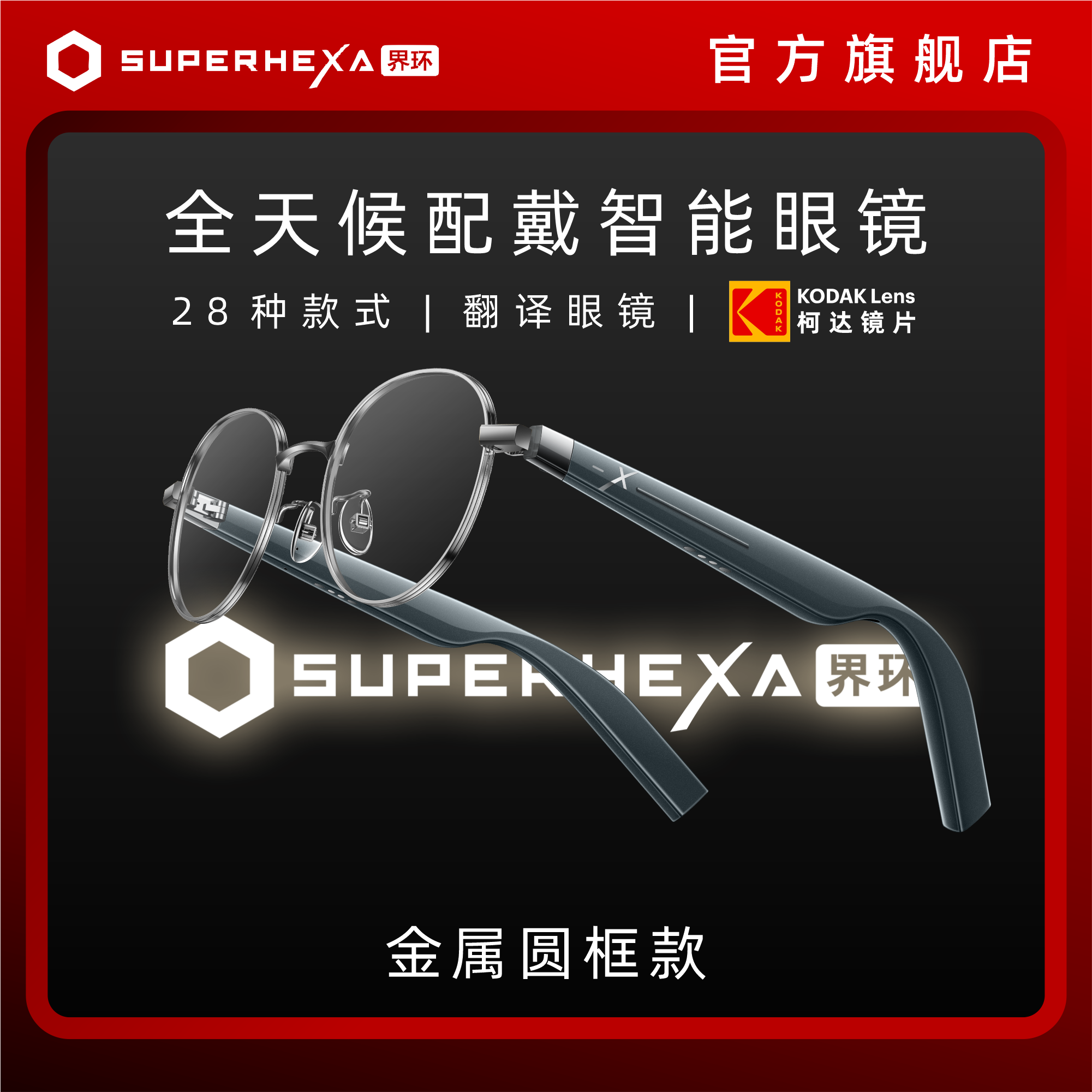 双12复古金属圆框日系文艺听音乐远程控制手机可配镜【界环ai眼镜】