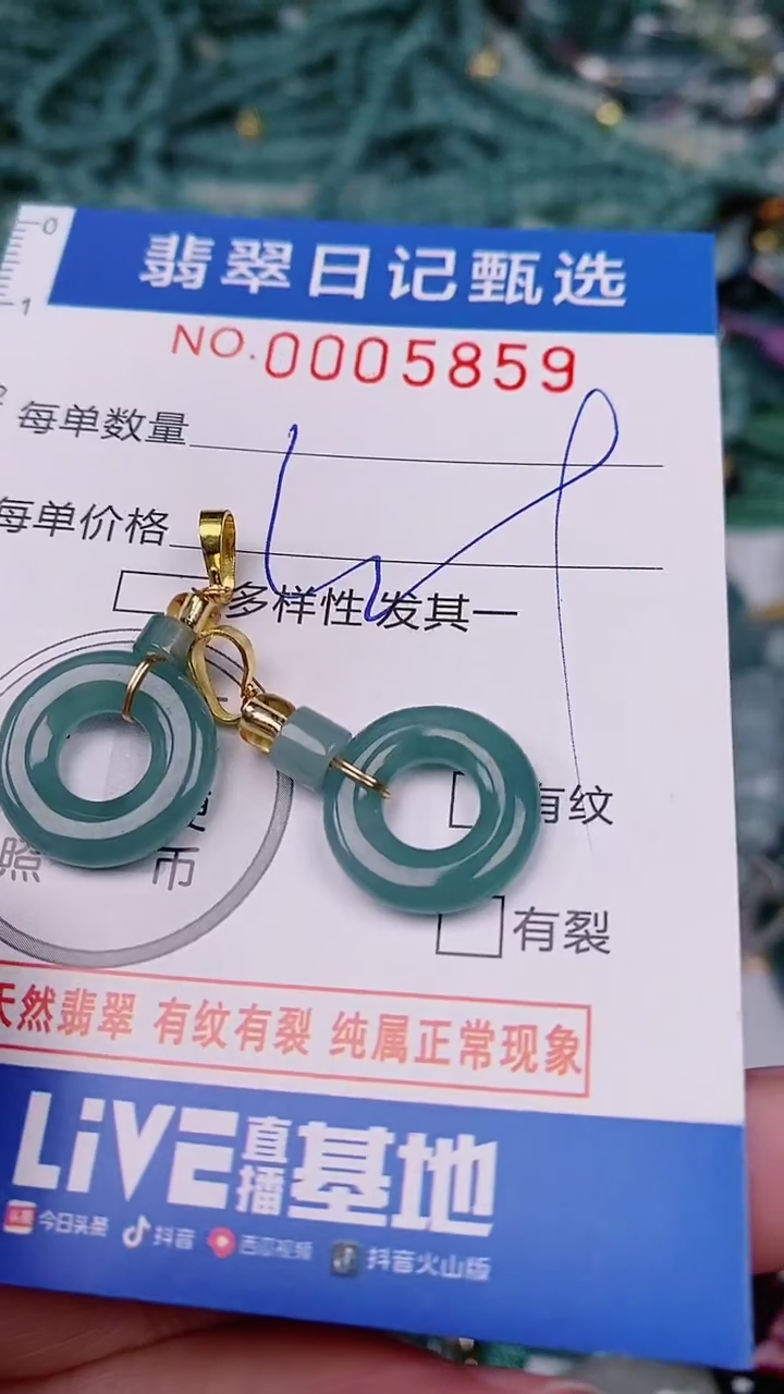 【闪购商品】翡翠颈饰未镶嵌00005859