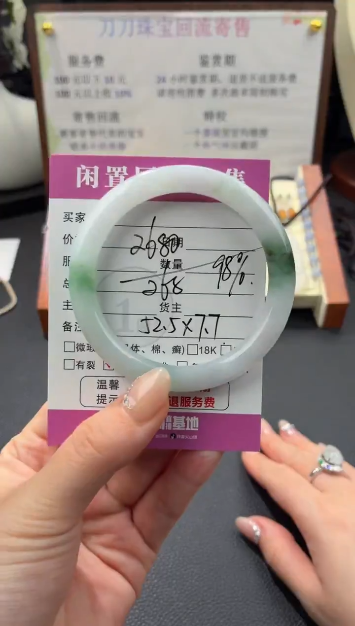 未镶嵌手镯翡翠00003655