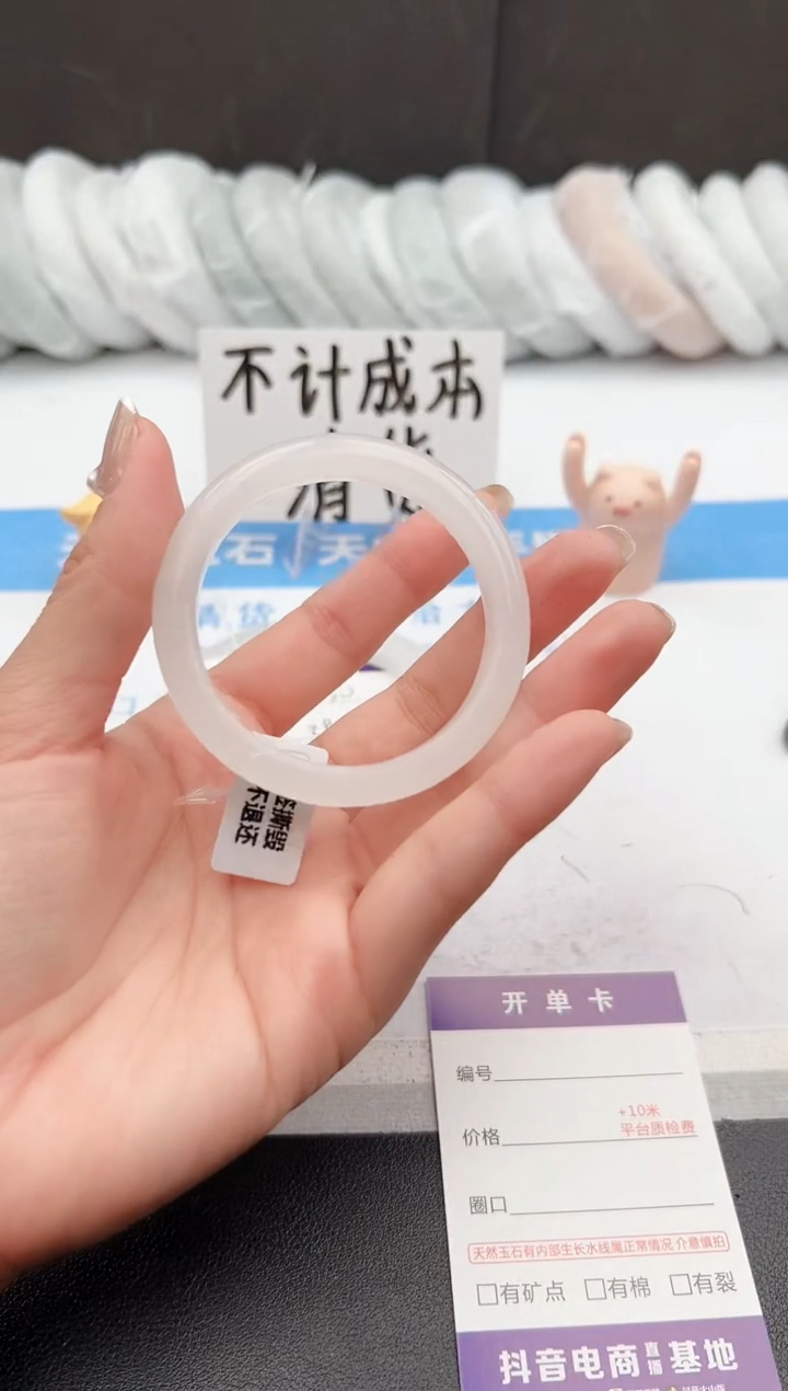 【闪购商品】石英质玉手镯未镶嵌j31-B51