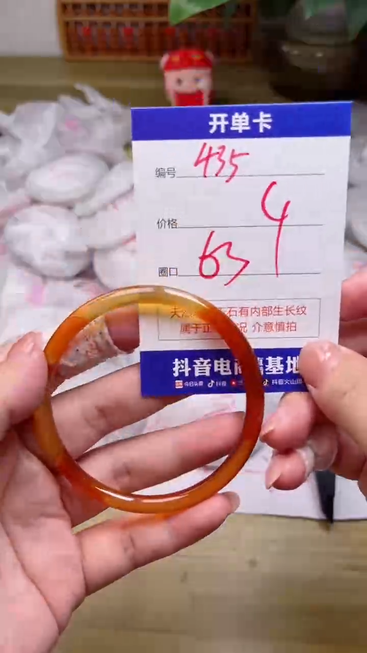 【闪购商品】玛瑙/玉髓手镯未镶嵌435