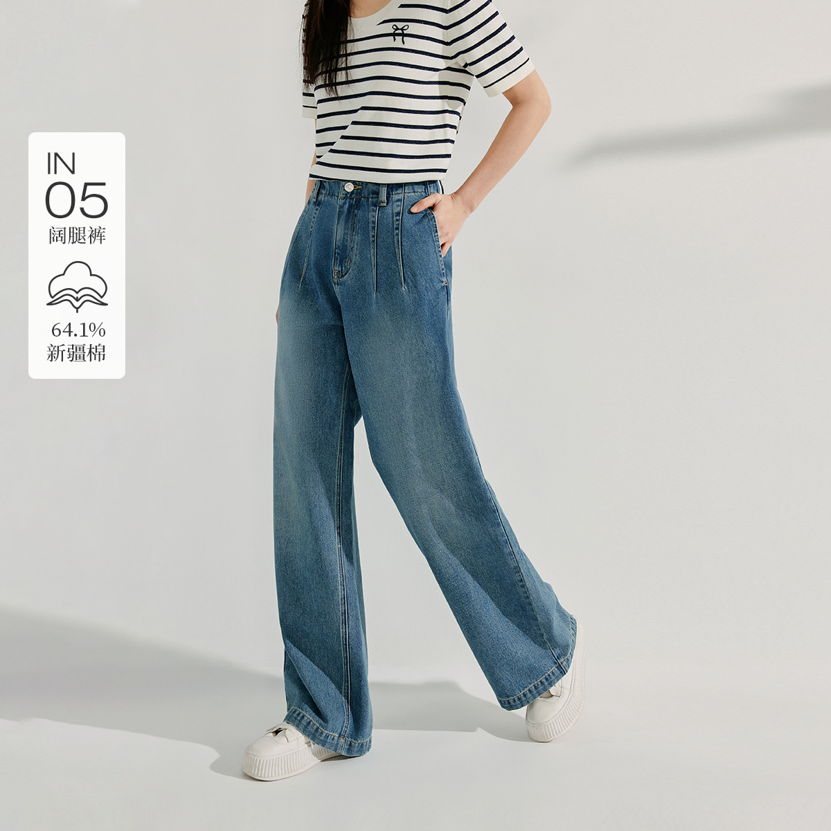 茵曼复古高街时尚直筒牛仔裤女2025年夏季新款宽松垂感阔腿长裤子