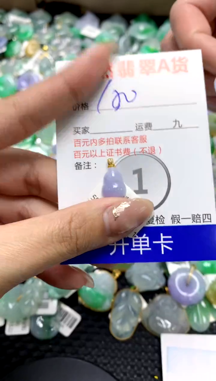【闪购商品】翡翠颈饰18K金镶嵌1111111111111111
