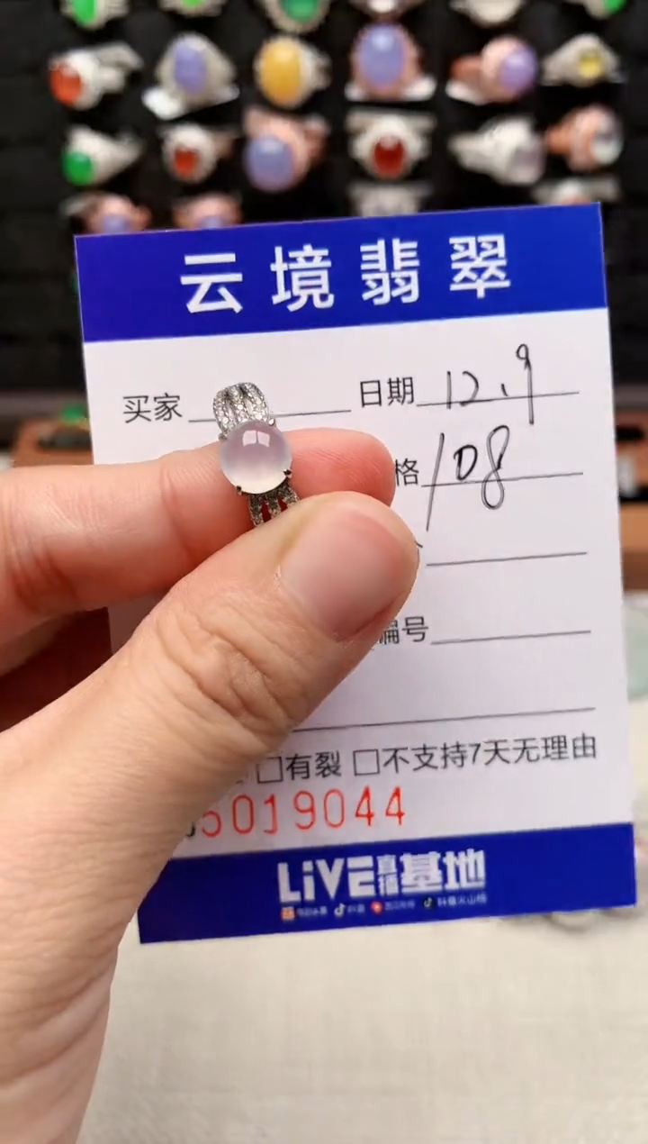 银S925镶嵌戒指翡翠9044