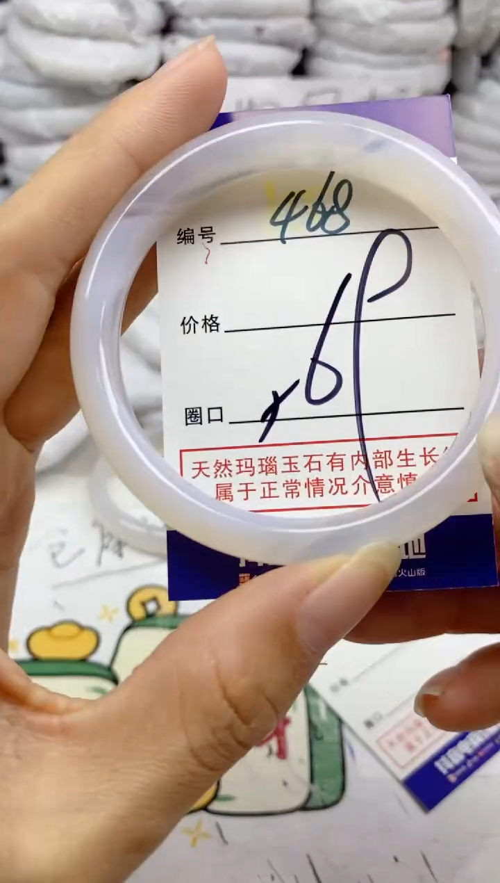 手镯玛瑙/玉髓未镶嵌468