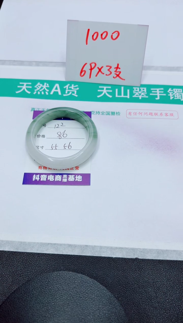 【闪购商品】石英质玉手镯未镶嵌122