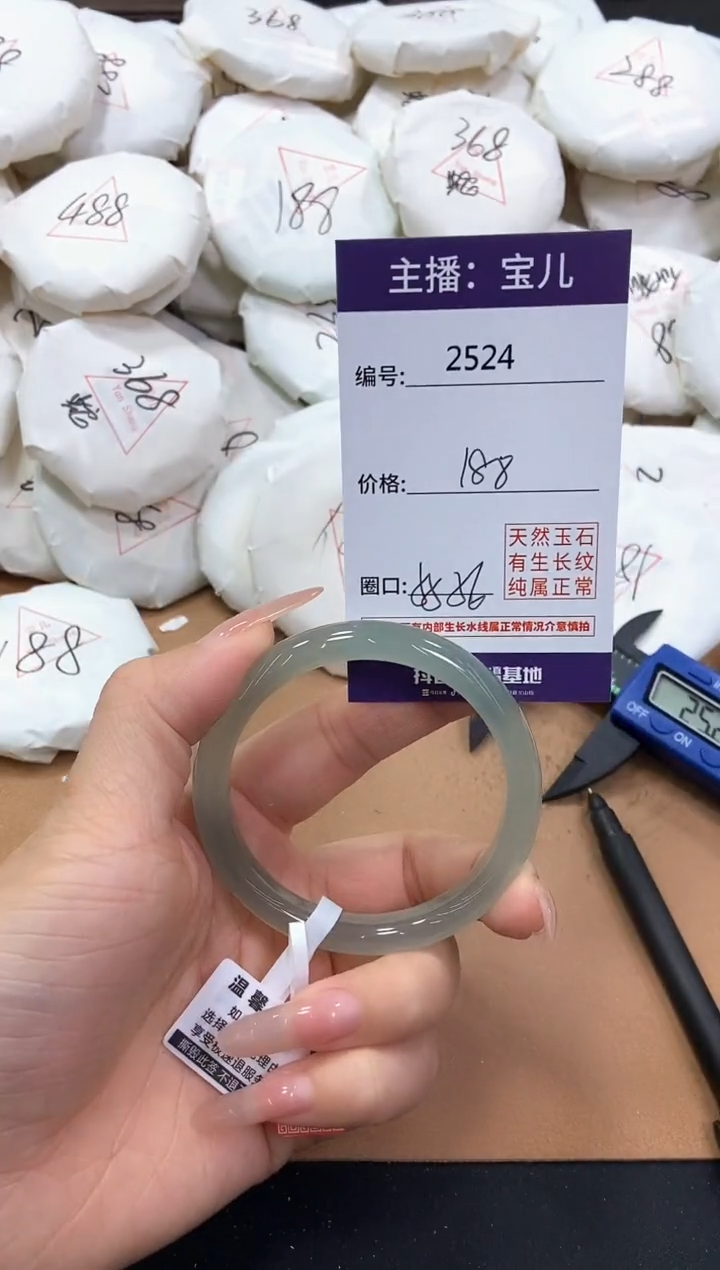 【闪购商品】玛瑙/玉髓手镯未镶嵌2524