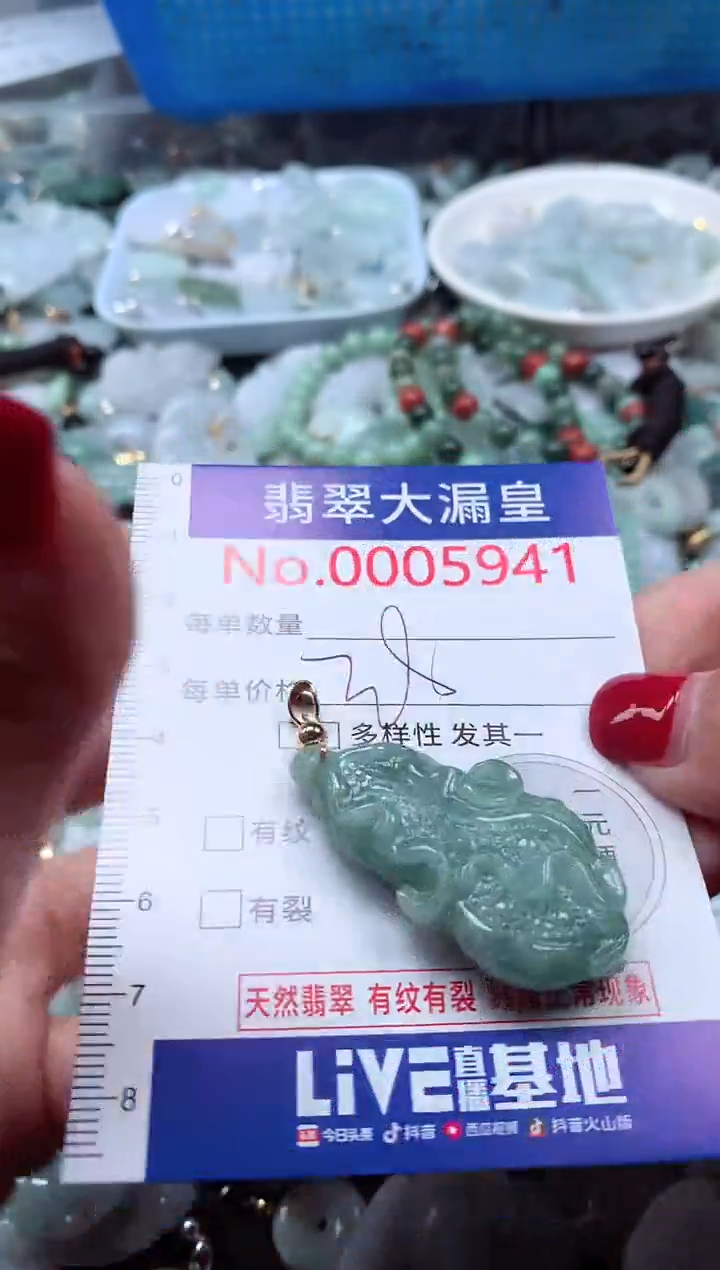 颈饰未镶嵌翡翠5941