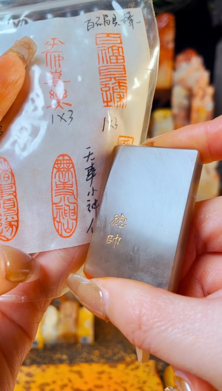 【闪购商品】巴林石印石手工篆刻《无事小神仙》1*3