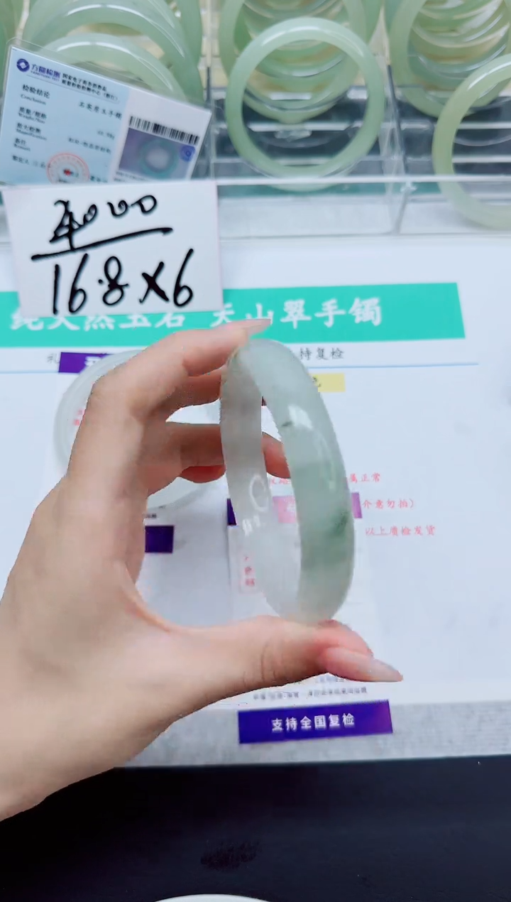 未镶嵌手镯石英质玉141/63.2