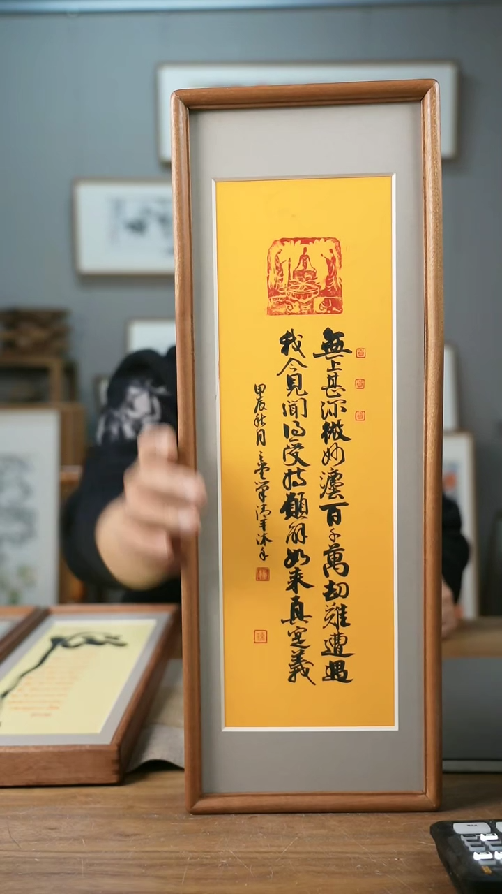 【闪购商品】书法协会会员老师带框作品-手书/绘同款作品