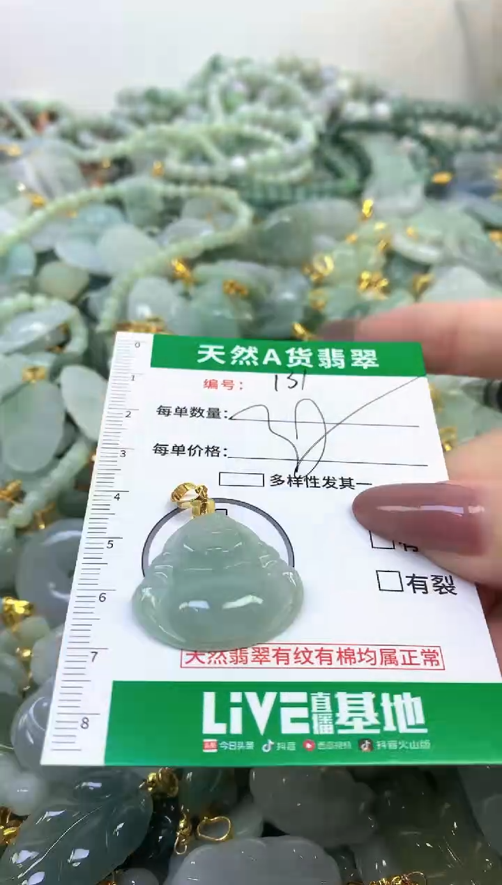 颈饰未镶嵌翡翠纯天然缅甸A货翡翠