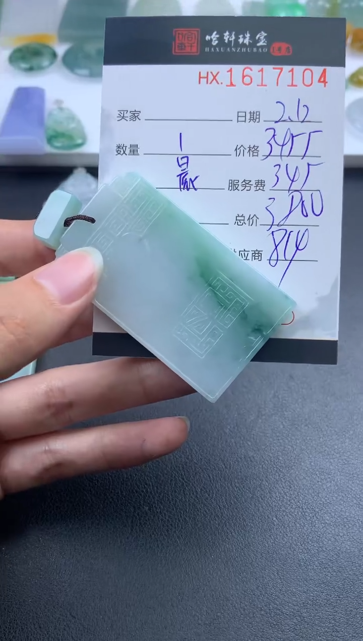 【闪购商品】翡翠挂件未镶嵌哈轩 挂件1